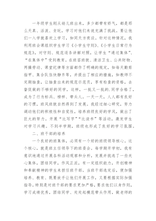 高中优秀班级事迹材料.docx