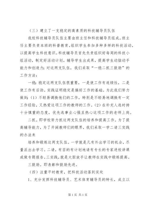 学校校园文化建设工作汇报 (2).docx