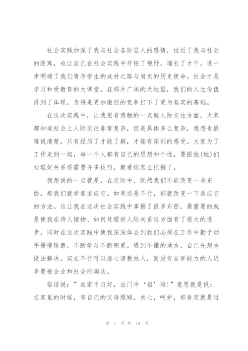 社区实践活动心得2000字5篇.docx