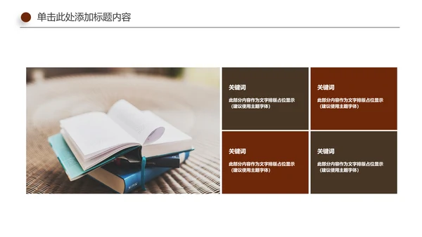 全民阅读读书分享好书推荐动态PPT模板