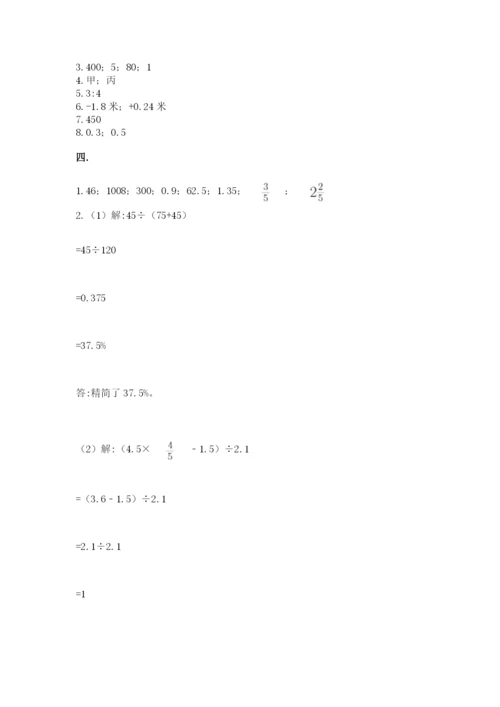 山西省【小升初】2023年小升初数学试卷带答案（夺分金卷）.docx