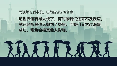 余生很长唯有努力励志PPT模板