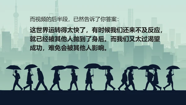 余生很长唯有努力励志PPT模板