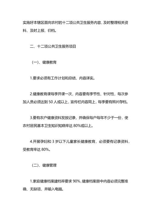 社区卫生服务工作计划.docx