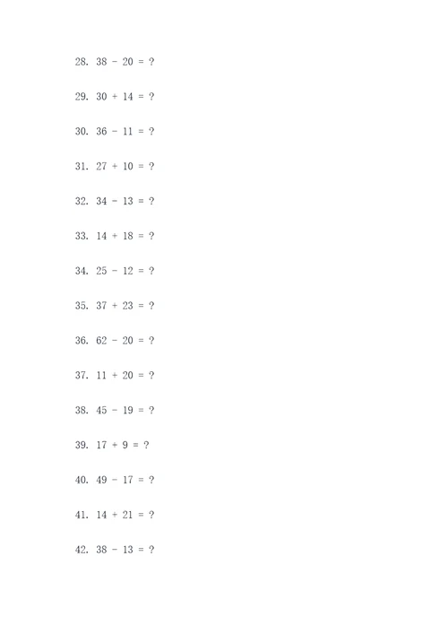 数学2年级下册混合口算题