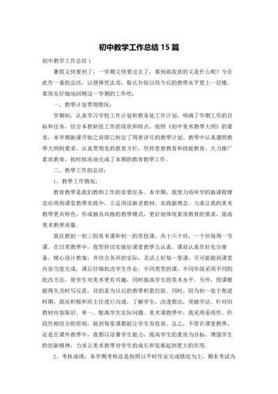 初中教学工作总结15篇.docx