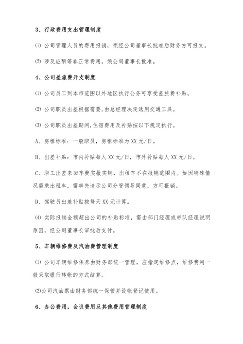 06-【行业案例】-建筑公司财务管理制度规章.docx