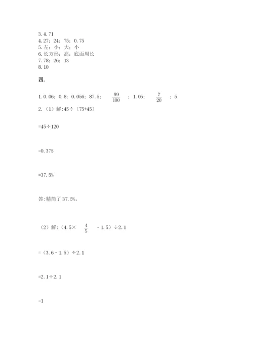 甘肃省【小升初】2023年小升初数学试卷（满分必刷）.docx