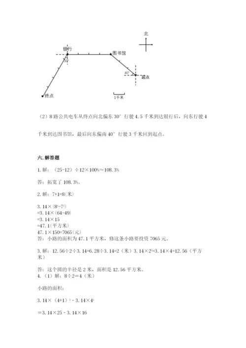 2022六年级上册数学期末考试试卷附参考答案（典型题）.docx