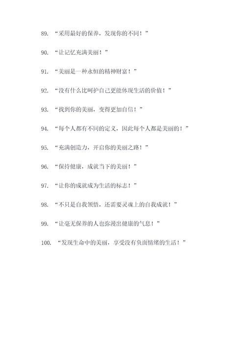 声频并茂的广告宣传标语