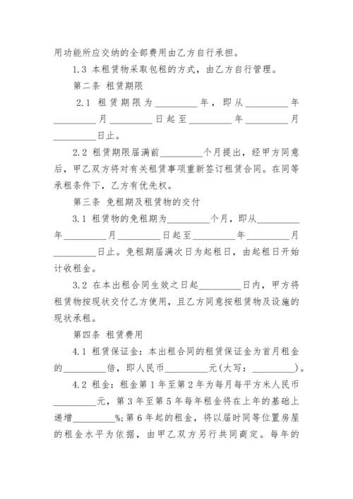 厂房设备租赁合同.docx