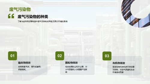 绿色冶金：迈向未来