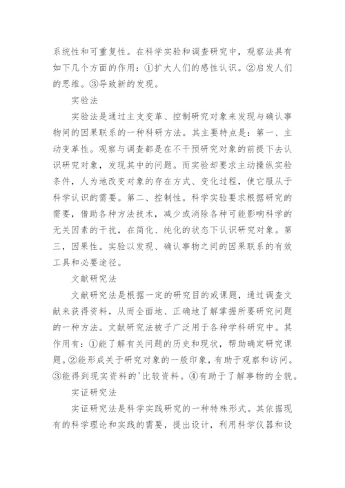 本科论文开题报告最新精编.docx