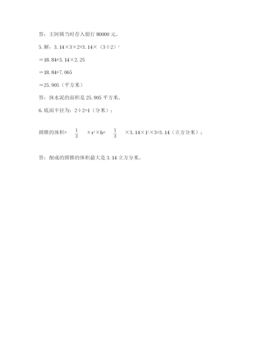 小学六年级数学摸底考试题附参考答案（考试直接用）.docx