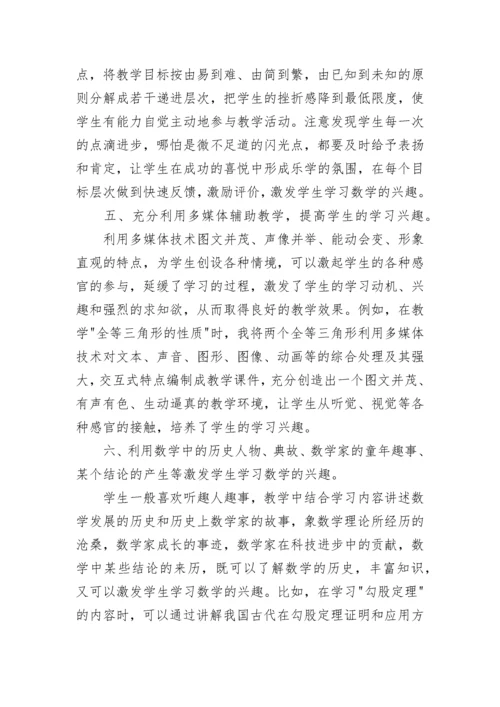 教师研修总结心得体会范文5篇.docx