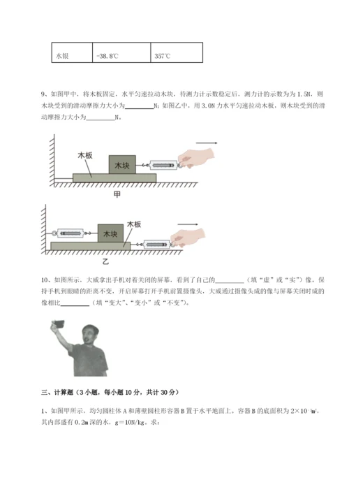 强化训练陕西延安市实验中学物理八年级下册期末考试综合训练B卷（附答案详解）.docx