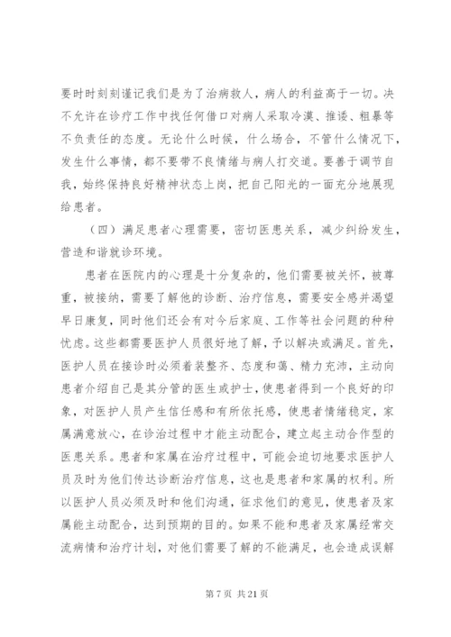 医疗质量自查报告及整改措施.docx