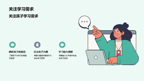 优化三年级学习环境