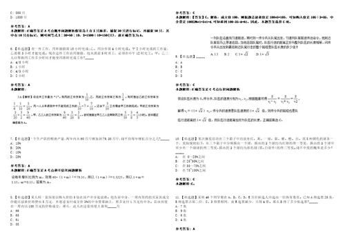 2023年03月2023年江苏徐州工程学院招考聘用专职学生工作人员12人笔试参考题库答案详解