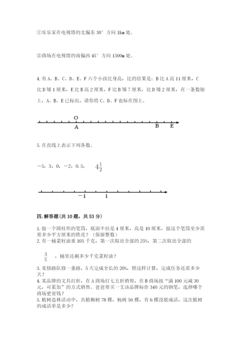 小学数学六年级下册重点题型专项练习含答案【巩固】.docx