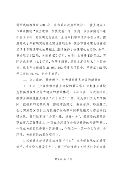 副市长在全市社区建设工作会议上的讲话 (2).docx