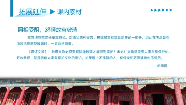 蓝色商务简约古希腊的石头高中课本PPT模板