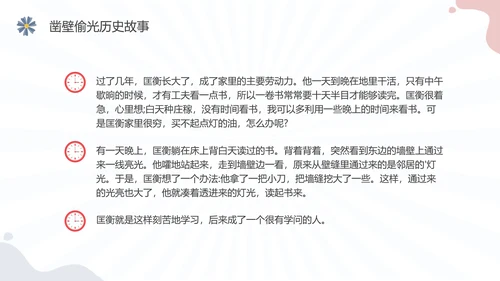 彩色水彩简约插画珍惜时间主题班会PPT课件地球1小时