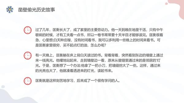彩色水彩简约插画珍惜时间主题班会PPT课件地球1小时