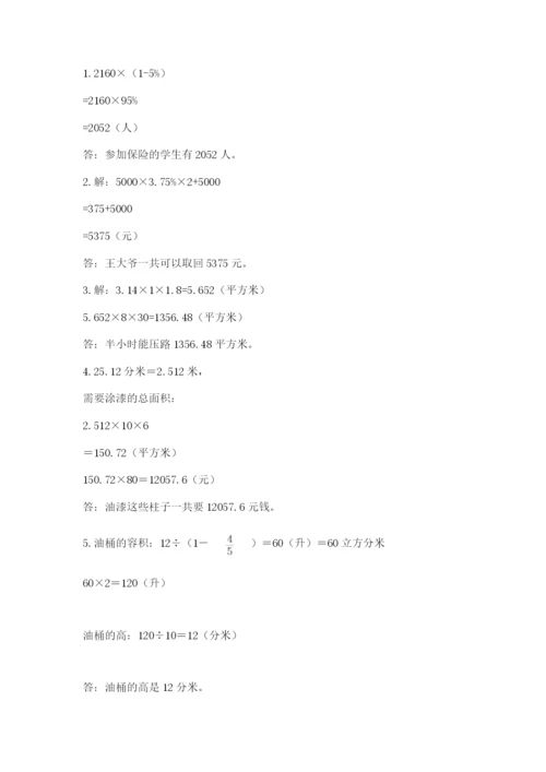 北师大版小学数学六年级下册期末检测试题附答案（a卷）.docx