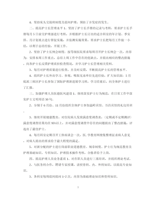 精编之精神科护士个人总结范文.docx