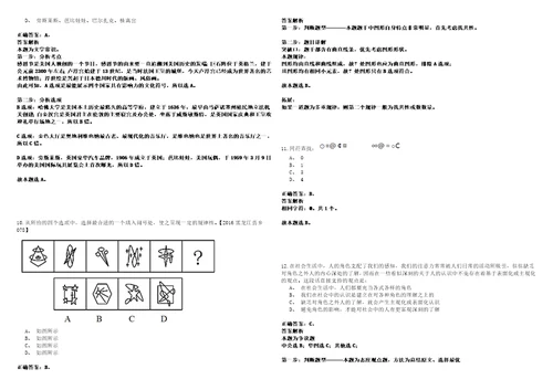 2022年02月珠海市金湾区公开招考64名合同制职员强化练习题捌答案详解版3套