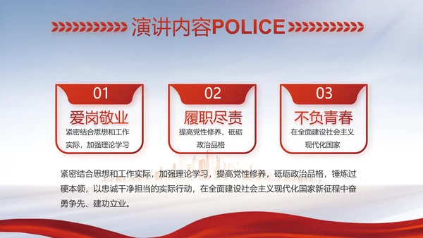 蓝色大气公安警察工作汇报动态PPT
