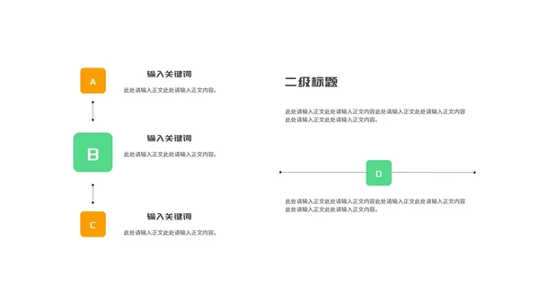 卡通风绿色渐变恐龙教师教学PPT模板