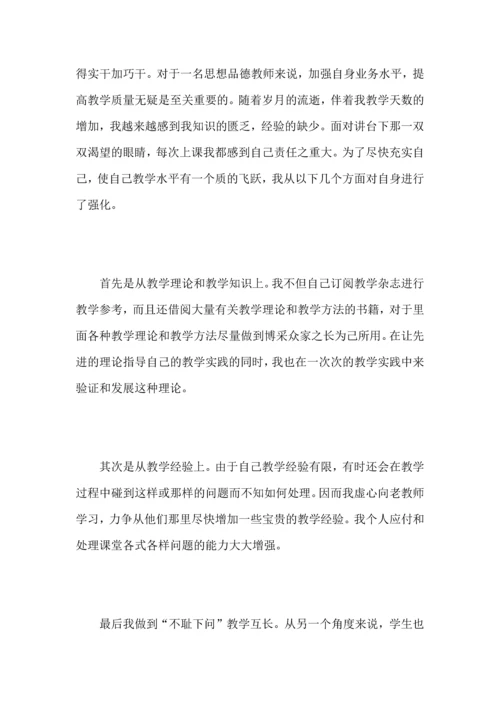 初中语文教师个人教学工作心得总结范文.docx