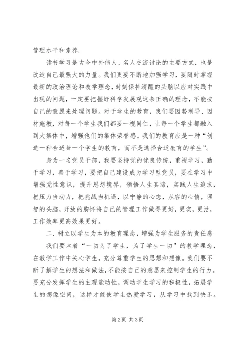 学习十九大心得体会：学习十九大,树立强军梦 (4).docx