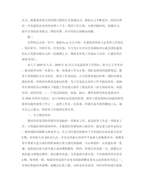 精编之保险公司员工个人工作总结范文三篇.docx