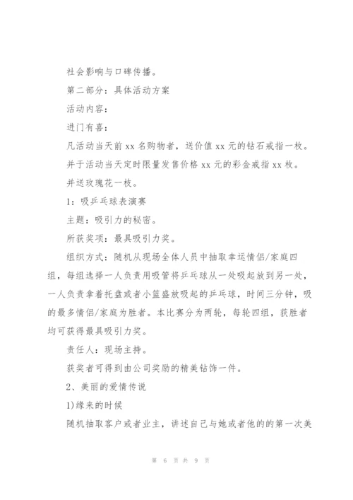 520大型商场促销活动方案范文四篇.docx