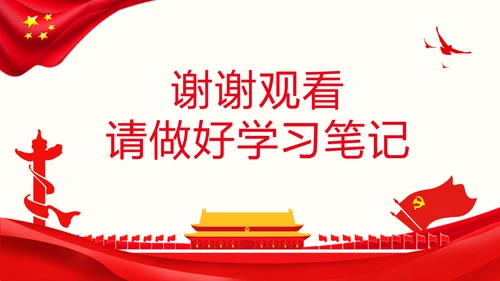 在全国脱贫攻坚总结表彰大会上的讲话伟大的脱贫攻坚精神PPT