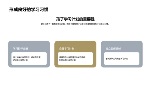 二年级学霸养成指南