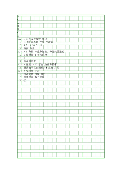 -人的由来-测试2.docx