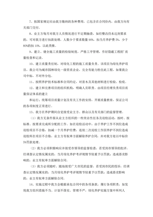 服务质量承诺书.docx