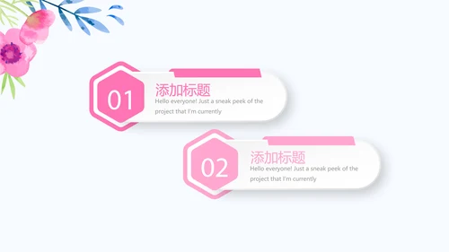 唯美风感恩主题班会动态PPT