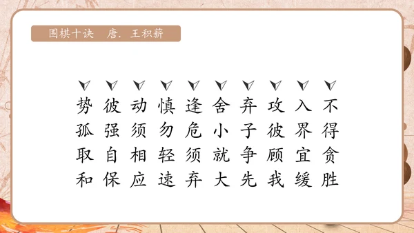 围棋文化及教育作用简介通用PPT模板