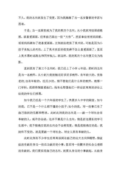 2022梦想励志学生演讲稿
