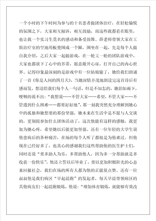 毕业实习心得体会通用的模板5篇