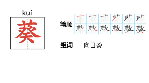 26《宝葫芦的秘密（节选）》课件
