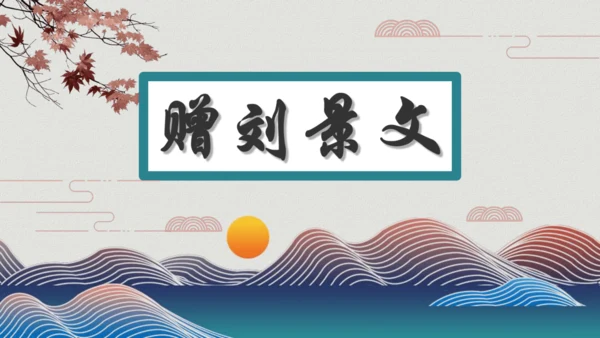 4山行 （课件）