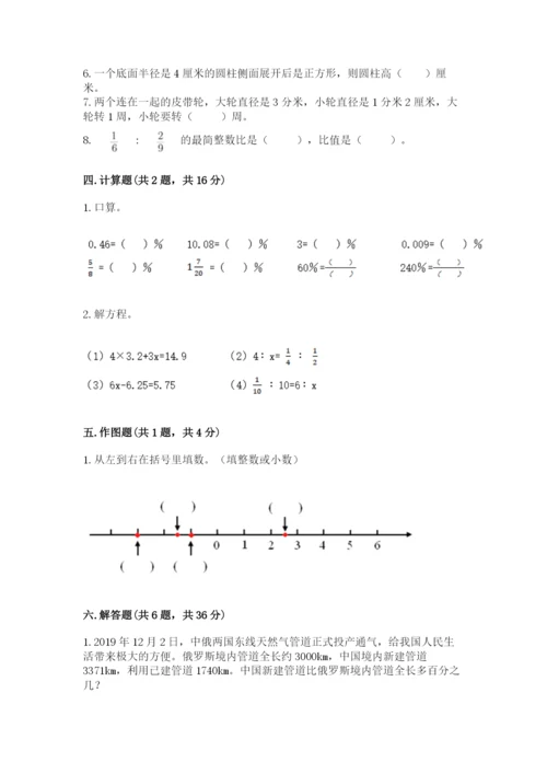 冀教版六年级下册期末真题卷及一套答案.docx