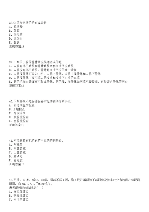 2022年11月浙江省绍兴市妇幼保健院公开招聘6名编外工作人员笔试参考题库含答案