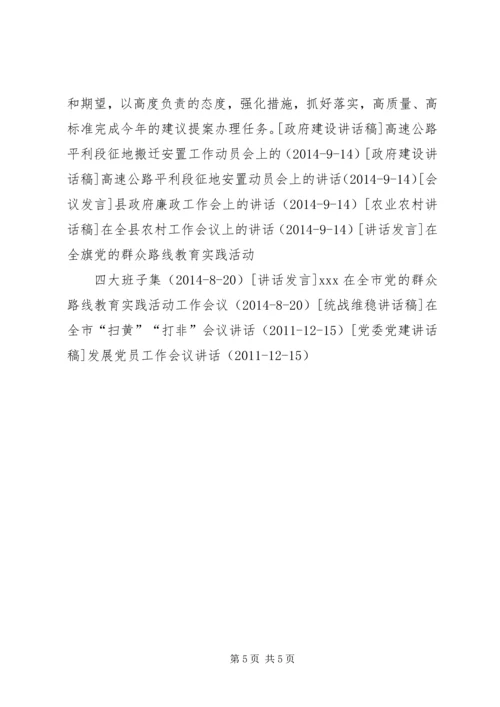 县人大代表建议XX县政协委员提案交办会议上的讲话 (2).docx